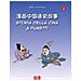 Zhengqi Jiang - Storia Della Cina A Fumetti. Ediz. Italiana E Cinese. Vol. 2 - Foto miniatura 1
