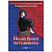 Francesca Cavallo - Ho Un Fuoco Nel Cassetto - Foto miniatura 1