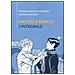 Matteo E Enrico - L'Integrale (De Giovanni / Accardi)  - Foto miniatura 2