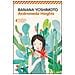 Banana Yoshimoto - Andromeda Heights. Il Regno I - Foto miniatura 1
