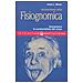 Anne L. Biwer - Iniziazione alla fisiognomica. Interpretare le caratteristiche del corpo - Foto miniatura 1