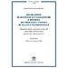 Francesco Salvatore Rea - "Delibazione di sentenze ecclesiastiche e riforma dei processi canonici di nullità matrimoniale. Dinamiche interne e proiezioni esterne del ""Mitis iudex dominus Iesus"" alla luce del giusto processo" - Foto miniatura 1