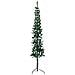 Albero Natale Artificiale Sottile a Metà Supporto Verde 150 cm - Foto miniatura 7
