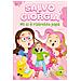 Salvo & Giorgia - Mi Si È Ristretto Papà - Foto miniatura 1