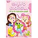 Salvo & Giorgia - Mi Si È Ristretto Papà - Foto miniatura 2