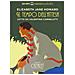 Elizabeth Jane Howard - Il tempo dell'attesa. La saga dei Cazalet letto da Valentina Carnelutti. Audiolibro. 2 CD Audio formato MP3. Vol. 2 - Foto miniatura 1