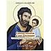 Donald H. Calloway - Consacrazione A San Giuseppe Le Meraviglie Del Nostro Padre Spirituale - Foto miniatura 1