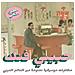 An Eclectic Selection From Arab World Part 2 / Var (2 Lp)  - Foto miniatura 1