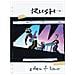 Rush - A Show Of Hands (2 Lp)  - Foto miniatura 1