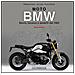 Moto BMW. Storia, tecnica e modelli dal 1923 - Foto miniatura 1