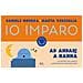 Daniele Novara - Io imparo ad andare a nanna - Foto miniatura 1
