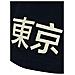 Play In Ours Uomo T-shirt Nero M 100% Cotone Regular - Foto miniatura 2