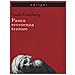 Carlo Ginzburg - Paura, reverenza, terrore - Foto miniatura 3