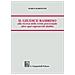 Marco Baroncini - Il Giudice Bambino Alla Ricerca Della Verità Processuale Oltre Ogni Ragionevole Dubbio - Foto miniatura 1