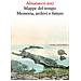 Ermanno Cavazzoni - Almanacco 2017. Mappe del tempo: memoria, archivi, futuro - Foto miniatura 1