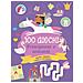 Sandro Cecchi - 100 giochi. Principesse e unicorni. Ediz. a colori - Foto miniatura 1