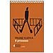 Franz Kafka - Il processo - Foto miniatura 1