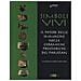 G. Lombardo - Simboli vivi. Il potere delle immagini nelle ceramiche preistoriche del Pakistan. Catalogo della mostra (Roma, 25 giugno-20 settembre 2014). Ediz. italiana e inglese - Foto miniatura 1