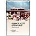 Francis Scott Fitzgerald - Racconti - Foto miniatura 1