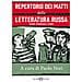 Paolo Nori - Repertorio dei matti della letteratura russa. Autori, personaggi e storie - Foto miniatura 1