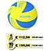 Skv5 Kids Pallone Volley Junior Kit Risparmio - Foto miniatura 1