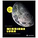 Alan Dyer - Missione Luna. Tutti I Segreti Di Un Viaggio Indimenticabile - Foto miniatura 1