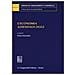 Paola Orlandini - L'economia aziendale oggi - Foto miniatura 1