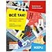 Daniela Bonciani - Bcë tak! Grammatica e lessico della lingua russa. Livelli A1-A2 del quadro comune europeo di riferimento per le lingue. Con ebook. Con espansione online - Foto miniatura 2