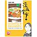 Yaro Abe - La Taverna Di Mezzanotte. Tokyo Stories. Vol. 4 - Foto miniatura 1