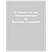 Massimo Campanini - Il Corano E La Sua Interpretazione. Nuova Ediz. - Foto miniatura 1