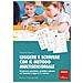 Emanuela Angiporti - Leggere E Scrivere Con Il Metodo Multisensoriale. Un Percorso Spontaneo, Graduale E Giocoso Per Imparare A Leggere E A Scrivere. Con Adesivi - Foto miniatura 1