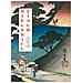 Andreas Marks, Rhiannon Paget - Hiroshige &amp. Eisen. The Sixty-nine Stations Along The Kisokaido. Ediz. Inglese, Italiana E Spagnola - Foto miniatura 1
