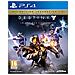 Activision Destiny: The Taken King - Legendary Edition, PS4 PlayStation 4 videogioco - Foto miniatura 1