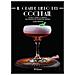 Luigi Manzo - Il Grande Libro Del Cocktail. Tecniche, Storia E Curiosità Dei Cocktail Più Famosi Del Mondo - Foto miniatura 1