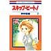 Yoshiki Nakamura - Skip beat!. Vol. 2 - Foto miniatura 1