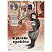 Alexandra Mitsiali - Il Piccolo Musicista. Ediz. A Colori - Foto miniatura 1