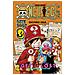 Eiichiro Oda - One Piece. Quiz Book. Get Or Lost. Challenger Wanted. 3. - Foto miniatura 1