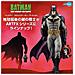 Artfx Dc Universe Batman Last Knight On Earth - Foto miniatura 1