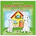 Chiara Vincenzi - Coloriamo Gli Animali. Domestici E Quelli Che Vivono Vicino Alla Nostra Casa. Ediz. Illustrata - Foto miniatura 1