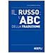 Julia Dobrovolskaja - Il russo: l'ABC della traduzione - Foto miniatura 1