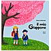 Etsuko Watanabe - Il Mio Giappone - Foto miniatura 1
