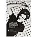 Arthur Rimbaud - Opere - Foto miniatura 2