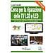 Luigi Cavalli - Corso per la riparazione delle TV LCD e LED. Con CD-ROM - Foto miniatura 1