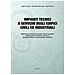 Egidio Fortunato - Impianti tecnici a servizio degli edifici civili ed industriali. Fondamenti teorici e applicazioni pratiche - Foto miniatura 2