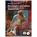 Domenico Piraina - Museologia e percezione. Dalla contemplazione del bello all’esperienza estetica - Foto miniatura 1