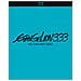 Evangelion 3.33 You Can (Not) Redo (Standard Edition)  - Foto miniatura 1