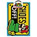 Super Mario - Shoes Off Colour (zerbino)  - Foto miniatura 1