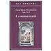 Enea S. Piccolomini - I commentarii. Testo latino a fronte - Foto miniatura 2