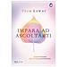 Prem Rawat - Impara Ad Ascoltarti. Capire Se Stessi Oltre Il Rumore Del Mondo - Foto miniatura 1