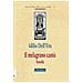 Idilio Dell'era - Il Melagrano Cantò - Foto miniatura 1